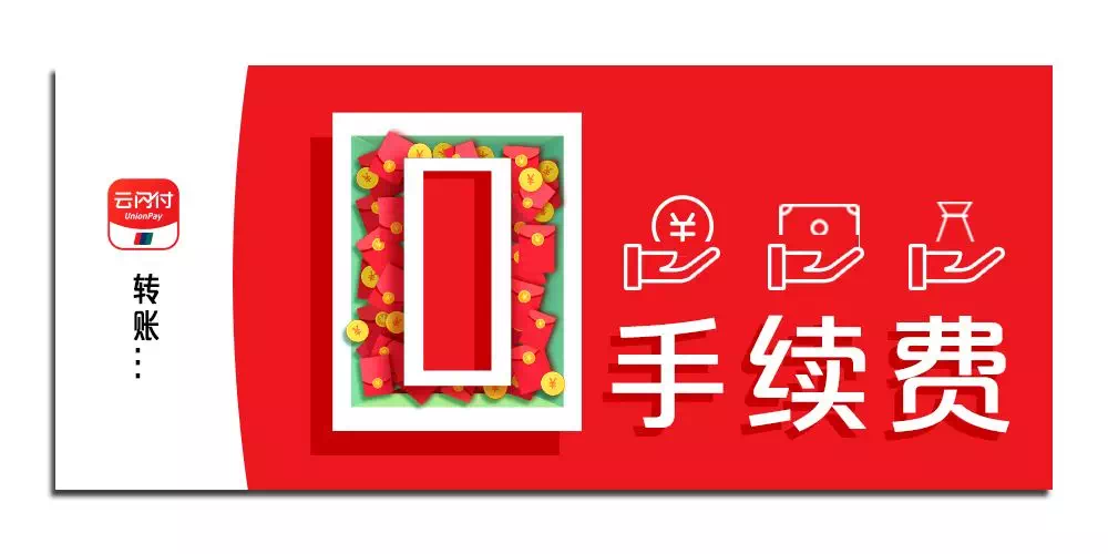 U钱包国际支付