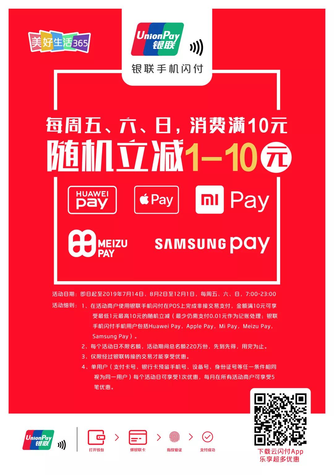 U钱包国际支付