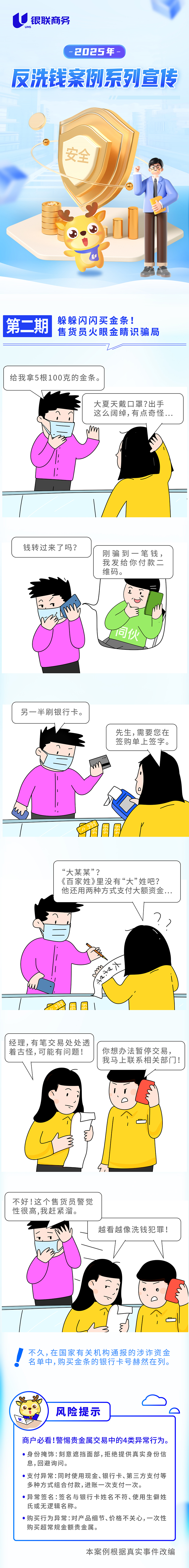 U钱包国际支付